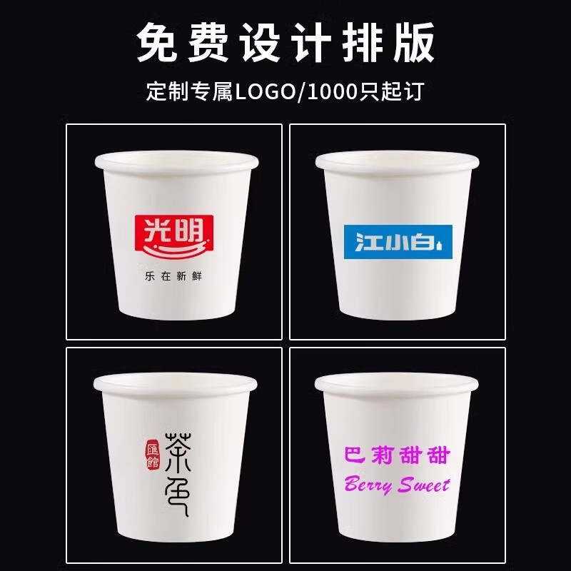 奇典试吃杯一次性小纸杯试饮杯子迷你试喝杯品尝杯小号商用整箱批发 50ml白色600只