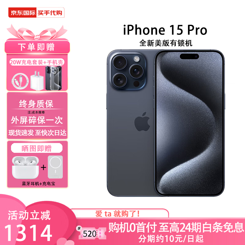 ƻ ֻ iphone15pro 128GB4840Ԫ