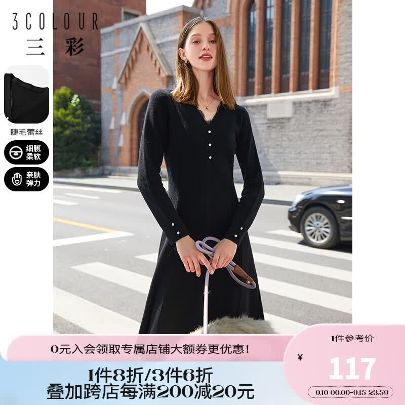 三彩2022冬季新款V领针织连衣裙长袖内搭收腰A字裙显瘦优雅女 黑色 165/88A/L高性价比高么？