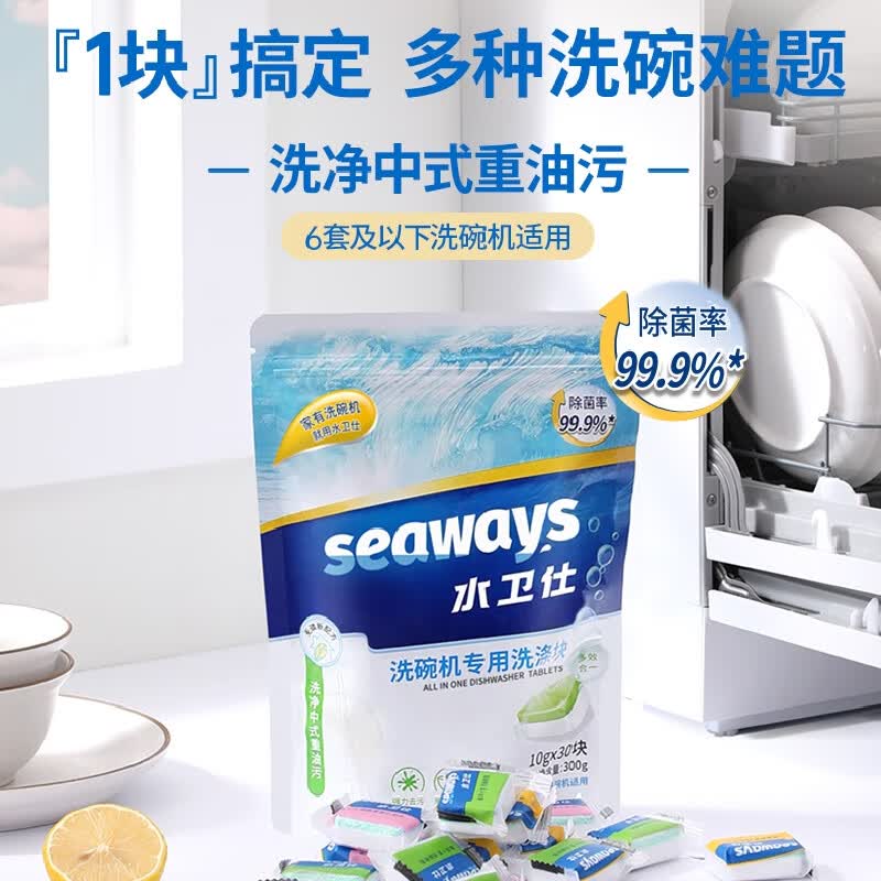 德国GORGENOX 洗碗机耗材 6套机以下适用 洗碗机专用洗碗块 5袋（10g*30块/袋）约5个月用量怎么看?