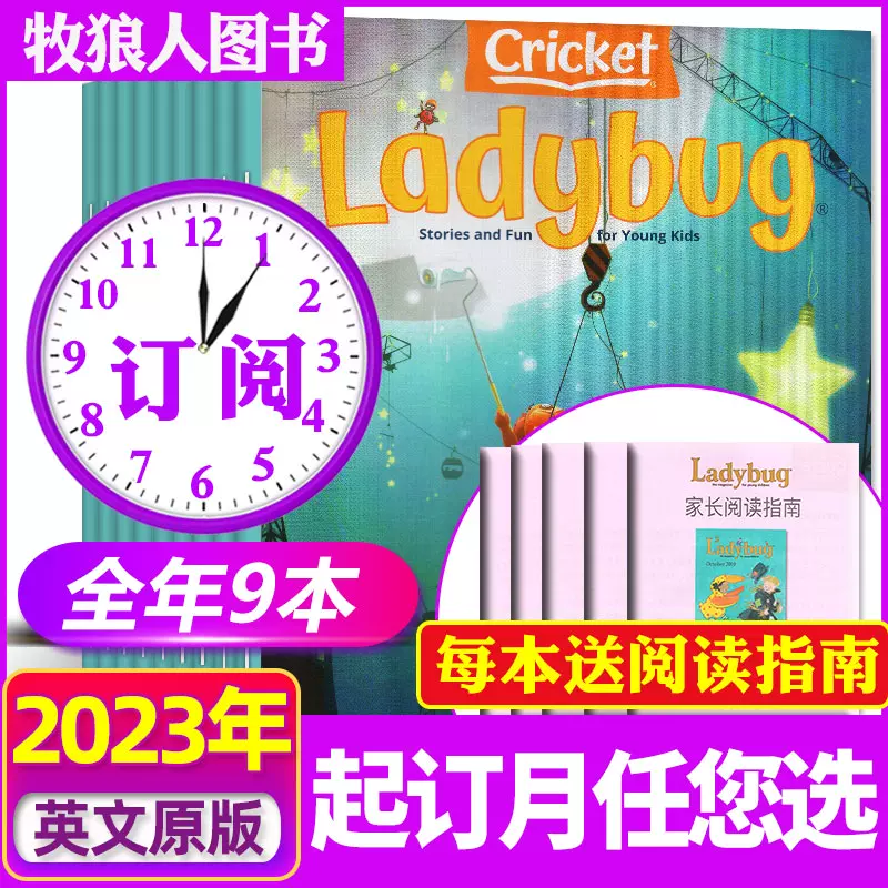 【2023全年订阅】Babybug/Ladybug/Click/Ask/Spider/Muse杂志1-12月打包虫宝宝蟋蟀王国缪斯点击世界少儿启蒙蟋蟀童书系列 0-3-7岁儿童英文早教期刊 3-6岁L