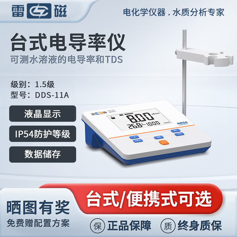 上海雷磁仪器有限公司官网_上海雷磁仪器有限公司怎么样