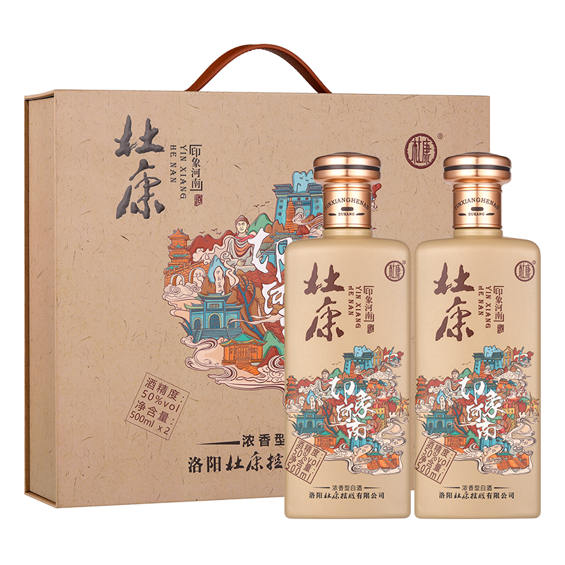 杜康酒祖杜康 印象河南50度禮盒裝 純糧白酒優(yōu)級(jí)酒 送禮家鄉(xiāng)酒特產(chǎn) 50度 500mL 2瓶 手提禮盒裝
