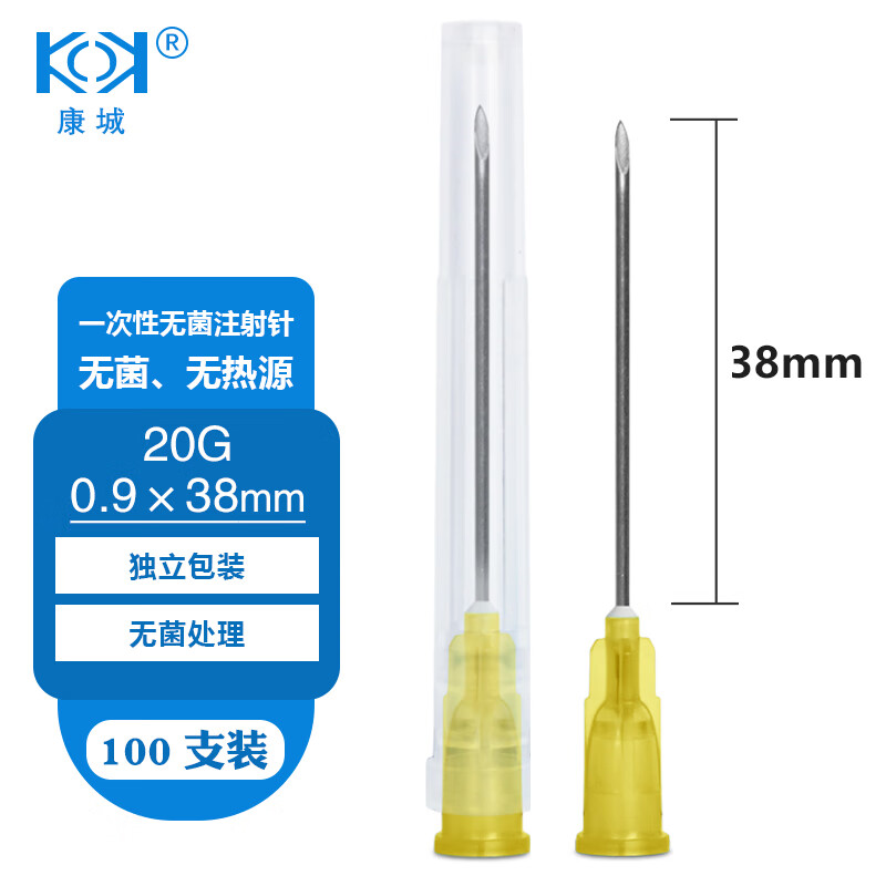 康城 一次性无菌注射针 医用无菌独立包装疫苗针管针筒带针头注射器喂食喂药器针头 0.9*38mm 20G 100支