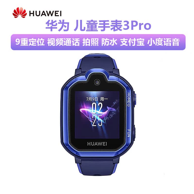 华为(huawei)华为儿童手表3pro电话手表视频通话防水卫星定位智能手表