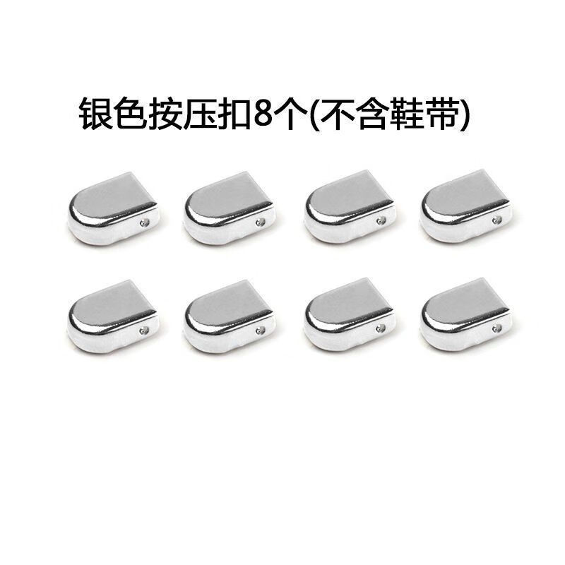 按压卡扣银色-8个(宽度8毫米)