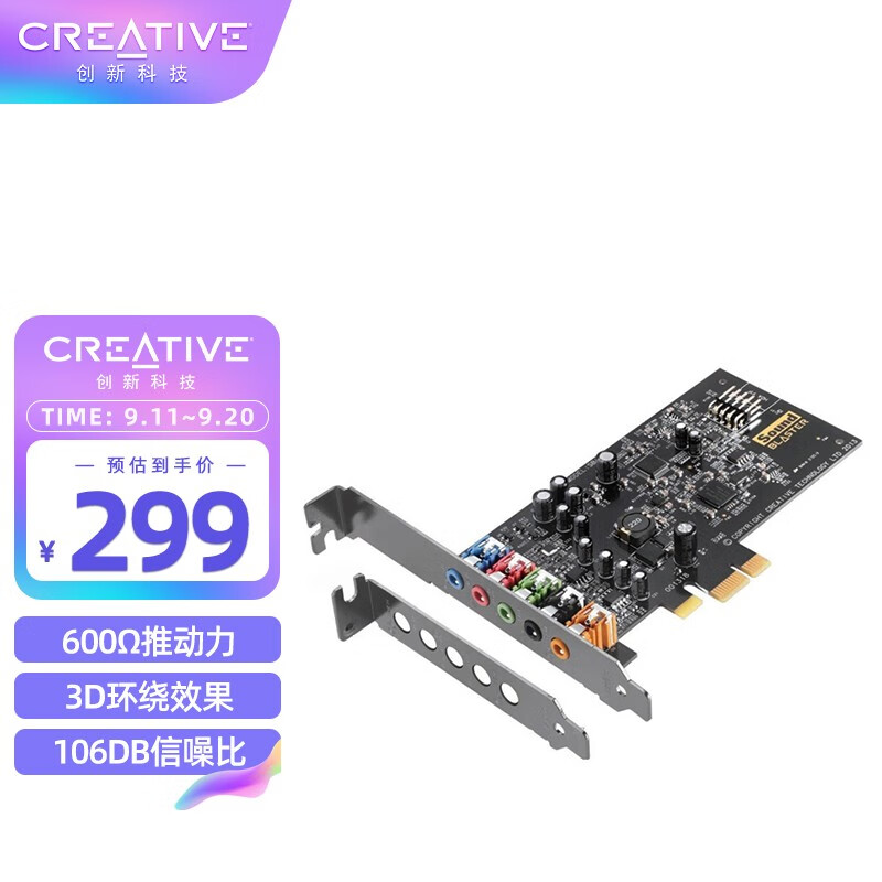 创新科技（CREATIVE） Audigy FX 内置半高音乐游戏吃鸡电影声卡5.1声道 官方标配怎么看?