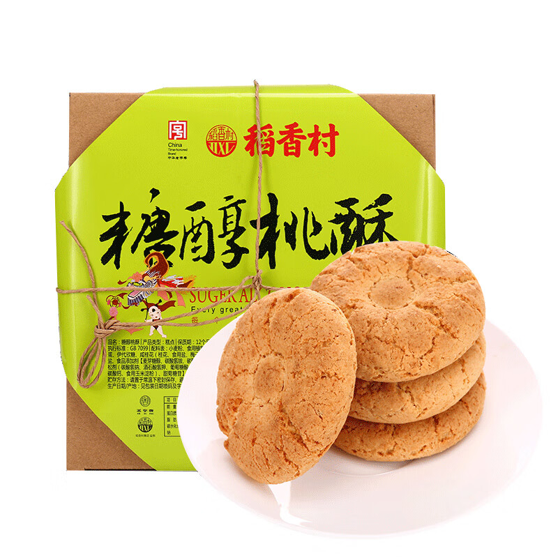 稻香村稻香村糕点礼盒糖醇桃酥饼干560g老式大酥饼点心零食品传统特产