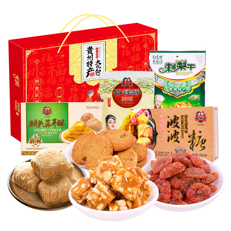 smvp贵州特产休闲零食礼盒贵阳年货小吃手信刺梨干伴手礼送礼 贵州