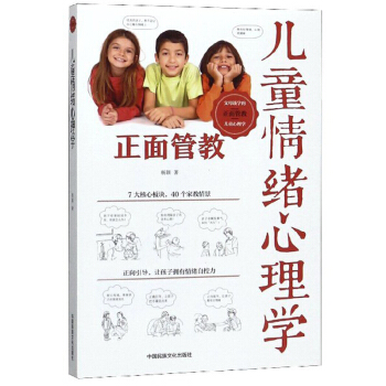 情绪心理学 杨颖 【正版书籍】