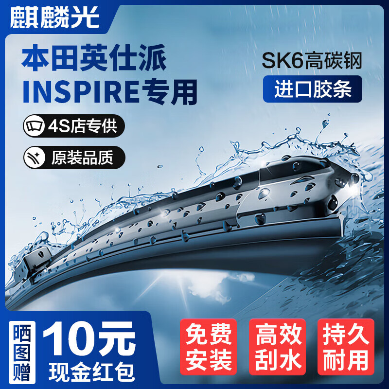 ������޹����������Ӣ����INSPIREר�� ��ˢ�����Ƭԭ��ԭװ�ߴ�