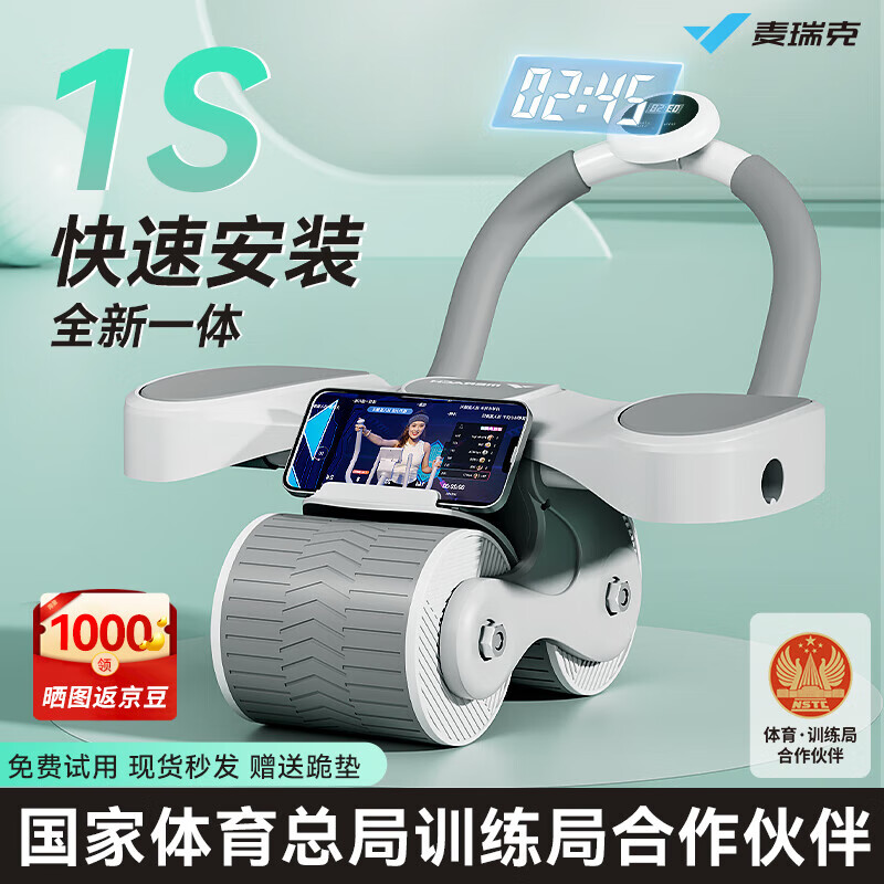 电商平台健腹轮历史价格查询|健腹轮价格历史