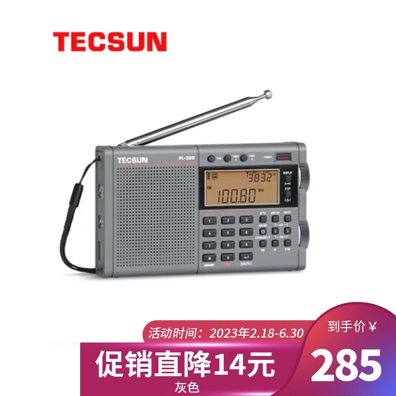 德生（Tecsun） PL-320便携式收音机学生调频收音机适用于四六级英语听力全波段收音机上海考生灰色