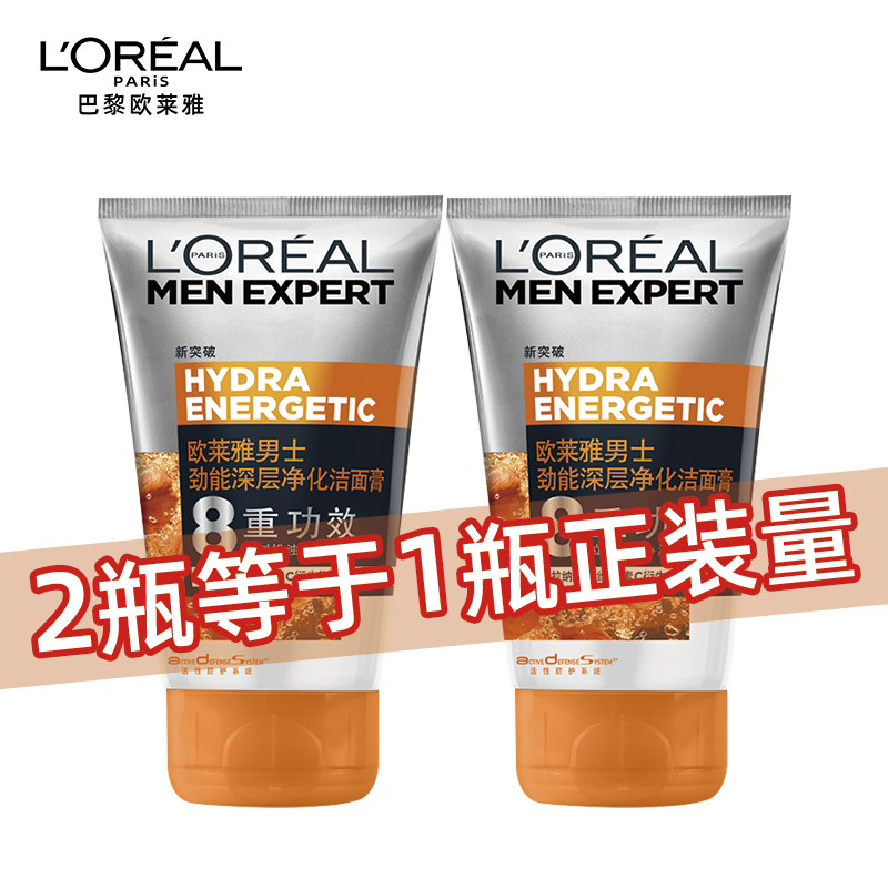 欧莱雅（L'OREAL）欧莱雅男士劲能深层净化洁面乳洁净焕亮洗面奶护肤品男 新旧随机劲能50ml*2