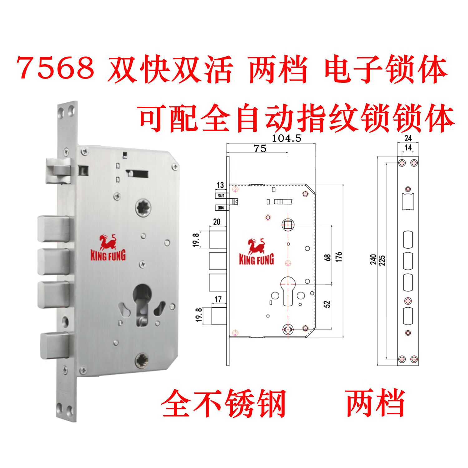 哩也波哩也锁体7568不锈钢插双快双活24*240密码锁天地锁机械锁 7568