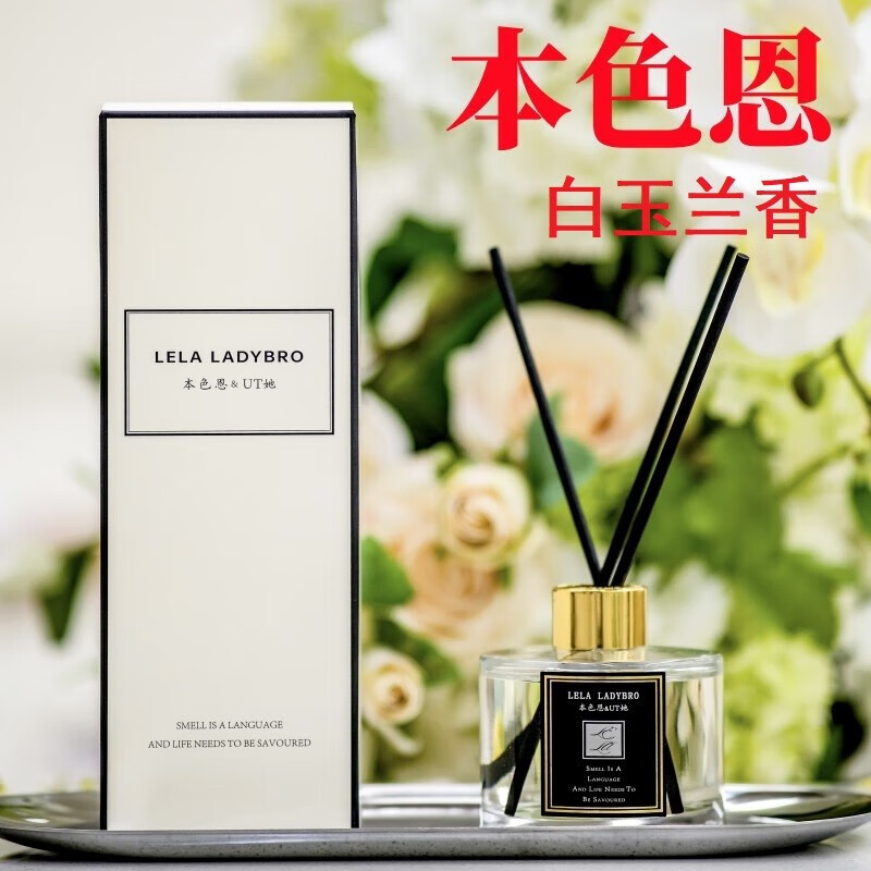 香薰家用持久留香无火香薰玉兰花香氛空气清新剂香水 白玉兰香味 150