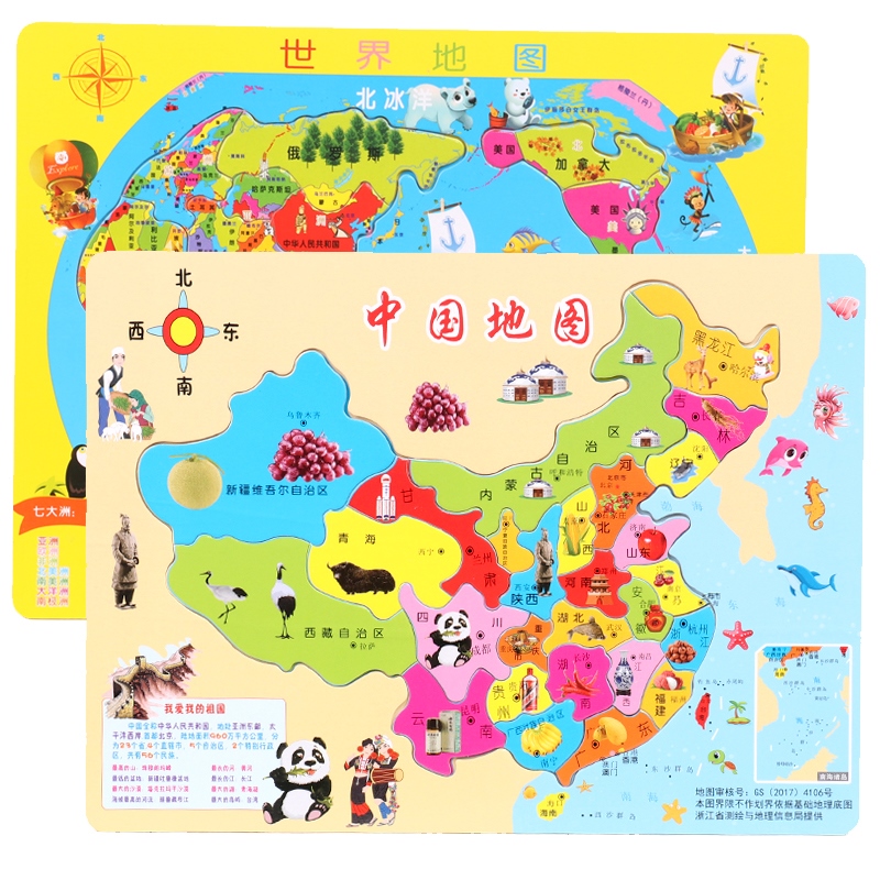 磁性中国世界地图拼图力木制磁力磁铁地理2-3岁宝宝拼装幼儿园儿童