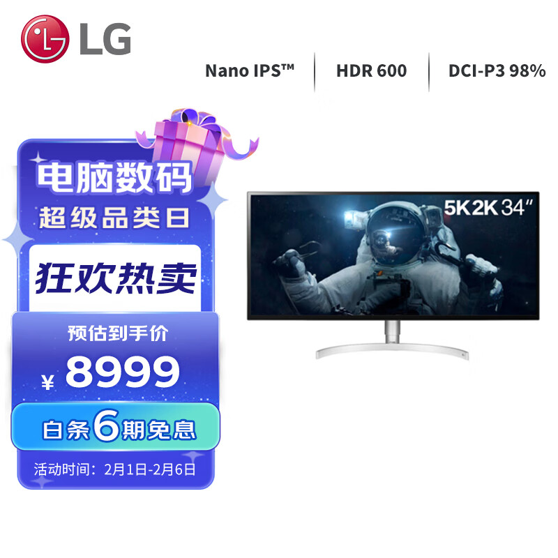 来自LG显示器京东自营的心动产品:价格走势和销量分析