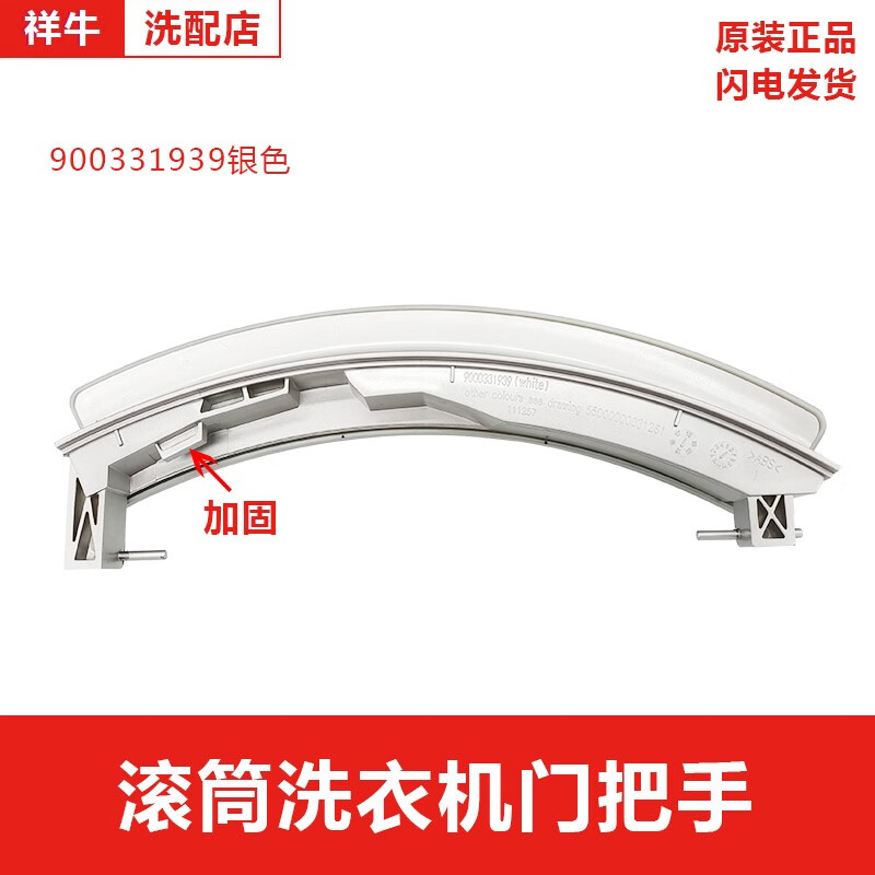 适用西门子滚筒洗衣机门把手wm10s360ti/wm10s368ti 门拉手门手柄
