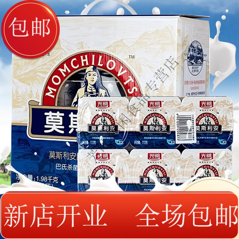 莫斯利安酸奶110g*18杯