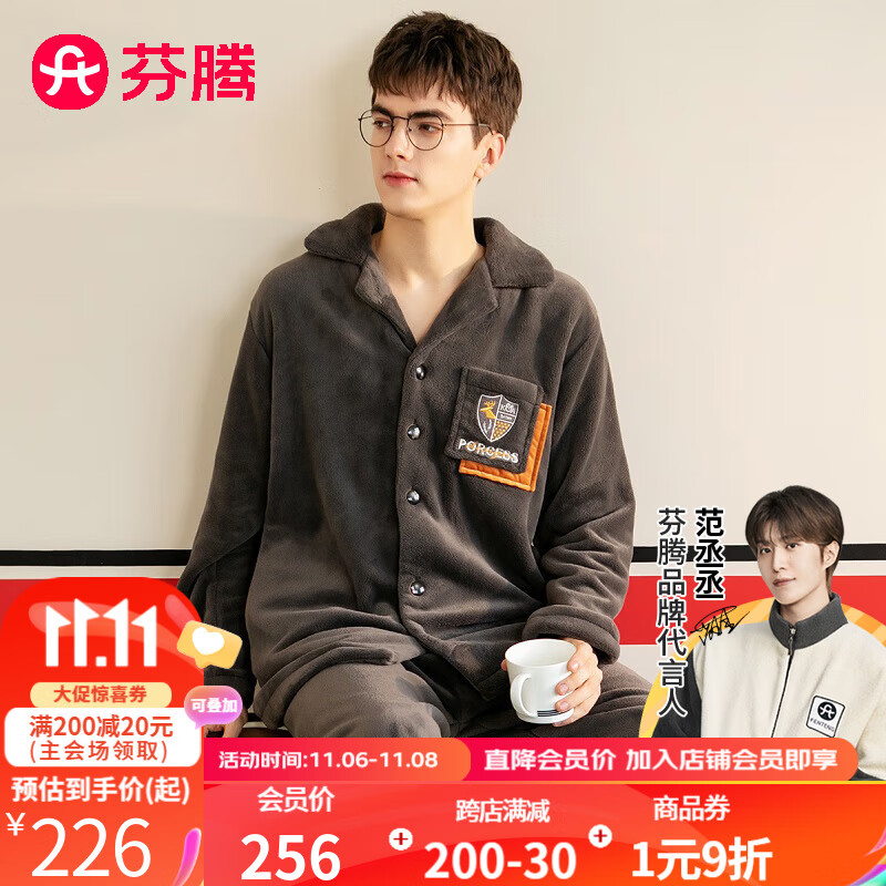 芬腾 法兰绒睡衣男冬季新款简约长袖开衫翻领家居服套装男 碳灰 XL使用感如何?