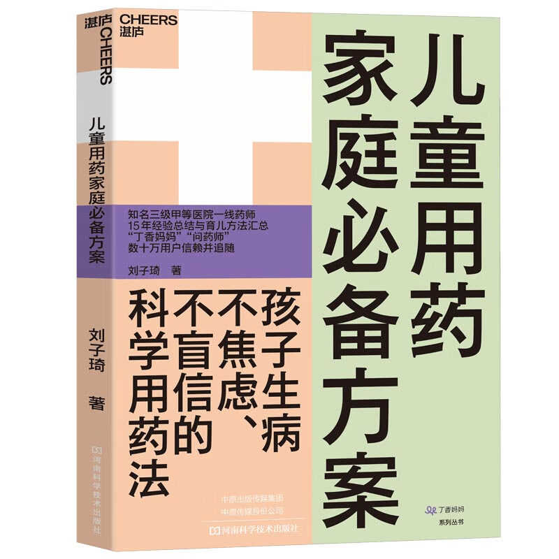 ~~用药家庭必备方案《现货速发》