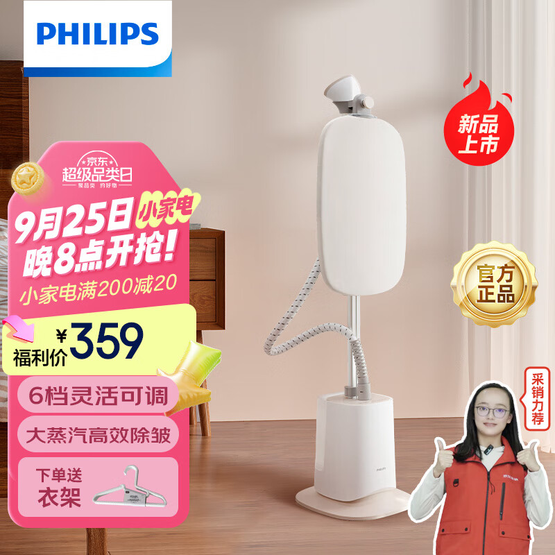 飞利浦（PHILIPS）强力单杆蒸汽挂烫机 白魔方挂烫机 家用立式熨烫机 国庆出游 STE1050/10 