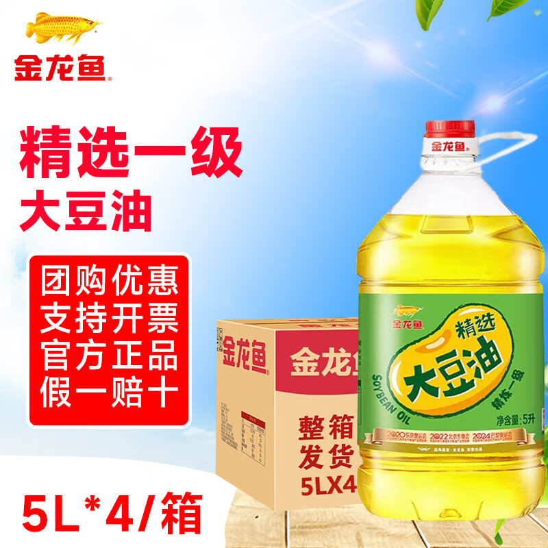 ���ڲ����������㾫ѡ����5Lʳ������������ɫ����5l�����ó��˲�����ͻ��Ź� ��ѡһ������5L*4������������ 186.8Ԫ