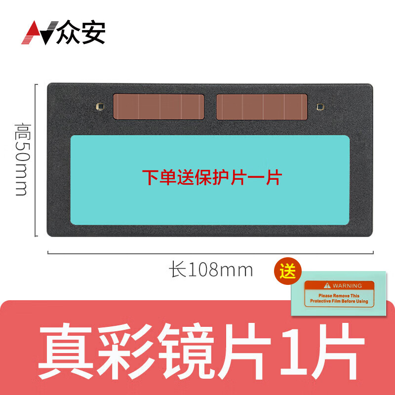 京东焊接防护历史价格查询|焊接防护价格历史