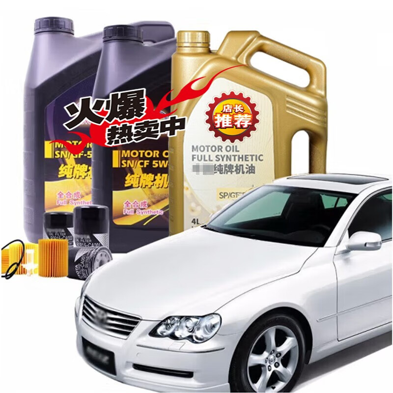 丰田(toyota)原厂机油小保养套餐 皇冠(05-15年)2.5排量