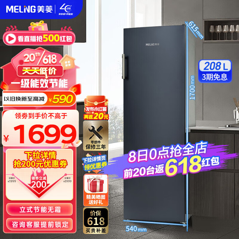 美菱（MeiLing）208升家用商用两用大容量立式风冷无霜小型大冷冻超薄冰柜 一级能效抽屉式速冻小冰箱冷柜电冰柜 BD-208WPC星空灰