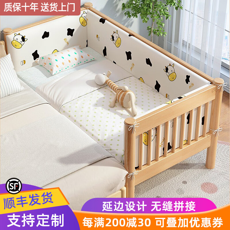 坤虞阁拼接床榉木儿童床单层男女孩实木婴儿床加宽床边床小床带护栏定制 150*80*40cm三面护栏+床围 原木款高性价比高么?