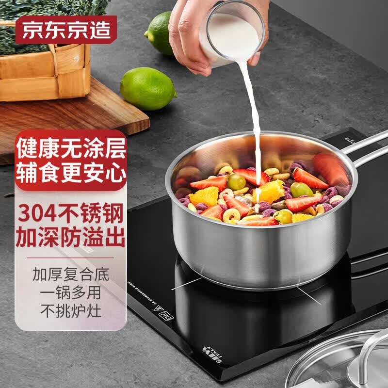 京东京造 奶锅 304不锈钢多功能不粘锅 煮面汤锅宝宝辅食锅18cm属于什么档次？