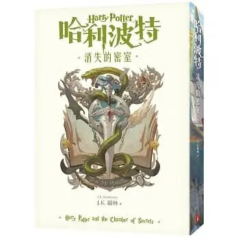 廣州現貨《哈利波特(2):消失的密室【繁