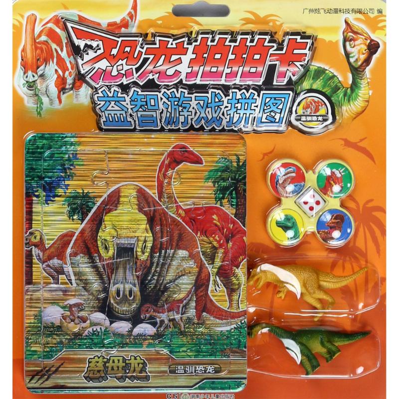 温驯恐龙 幼儿图书 早教书 智力开发 儿童书籍