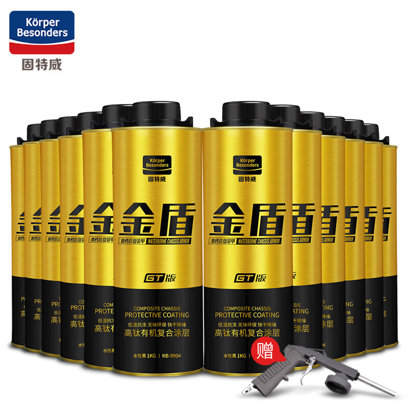 分享下固特威KB-9904汽车底盘装甲漆真的值得入手吗？交流二星期感受分享