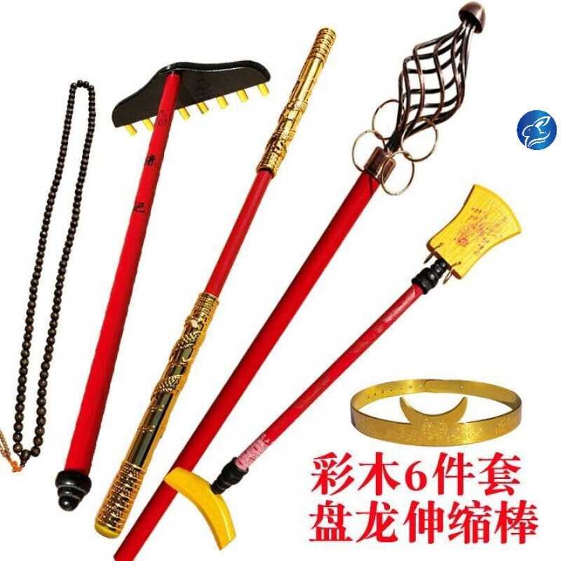 澳颜莱沙僧月牙铲沙和尚西游记兵器四件套木质金箍棒自动伸缩猪八戒的