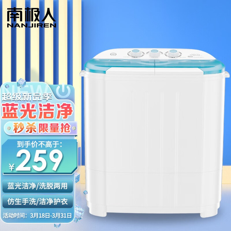 南极人双桶洗衣机家用租房宿舍半自动洗脱双电机波轮小型洗衣机 【强力电机+定时洗涤】白色