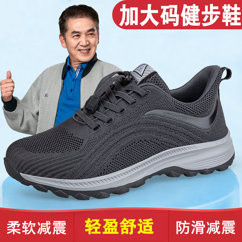 雙星特大碼老人鞋男春夏季男鞋47484950碼休閑加肥寬爸爸鞋中老年人鞋 911灰色 47
