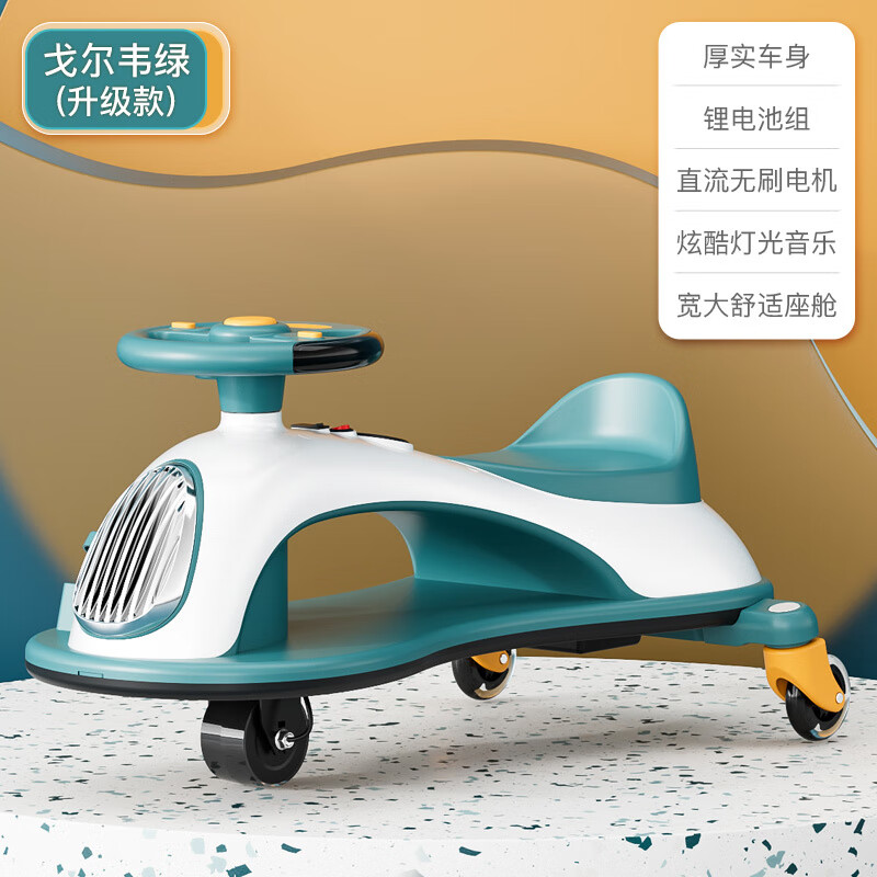 宝宝电动式扭扭车三轮儿童平衡漂移车溜溜车蓝牙网红 高端款白(锂电池