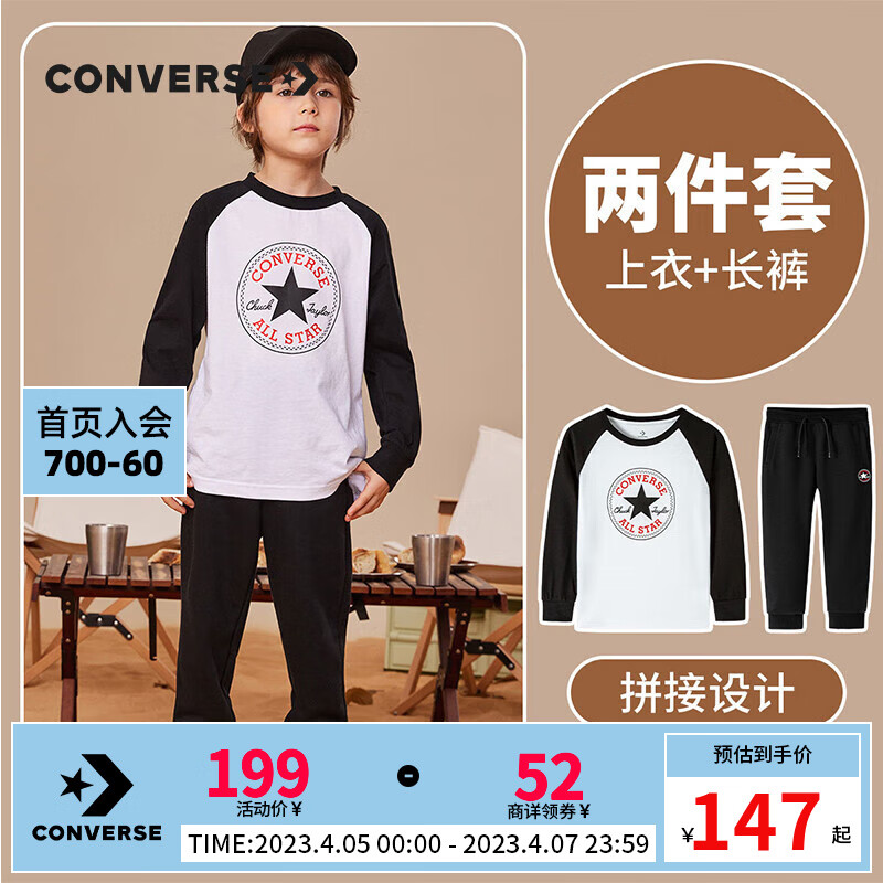 Converse 匡威儿童装男童套装春秋季新款长袖t恤裤子2件套经典圆标潮牌棉上衣女大童透气运动服 正黑色 130(7/6X)