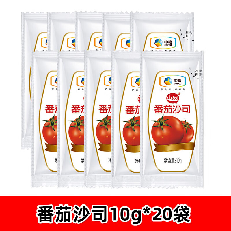 屯河中糧屯河番茄沙司10g薯條漢堡新疆番茄醬小包裝0脂調料包袋裝 番茄沙司10g*20袋