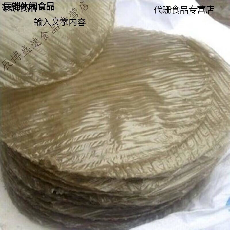 纯红薯粉皮手工自制红薯粉皮宽粉皮圆粉皮火锅粉东北拉皮 3斤 /1500