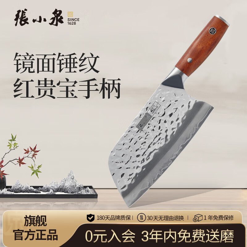 张小泉木澜系列家用不锈钢锻打厨具家用菜刀 切片刀 刀具菜刀D100001