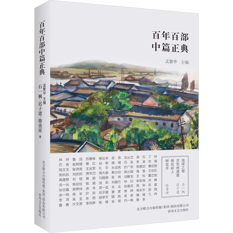 地球之眼 空色林澡屋 鲜花岭上鲜花开