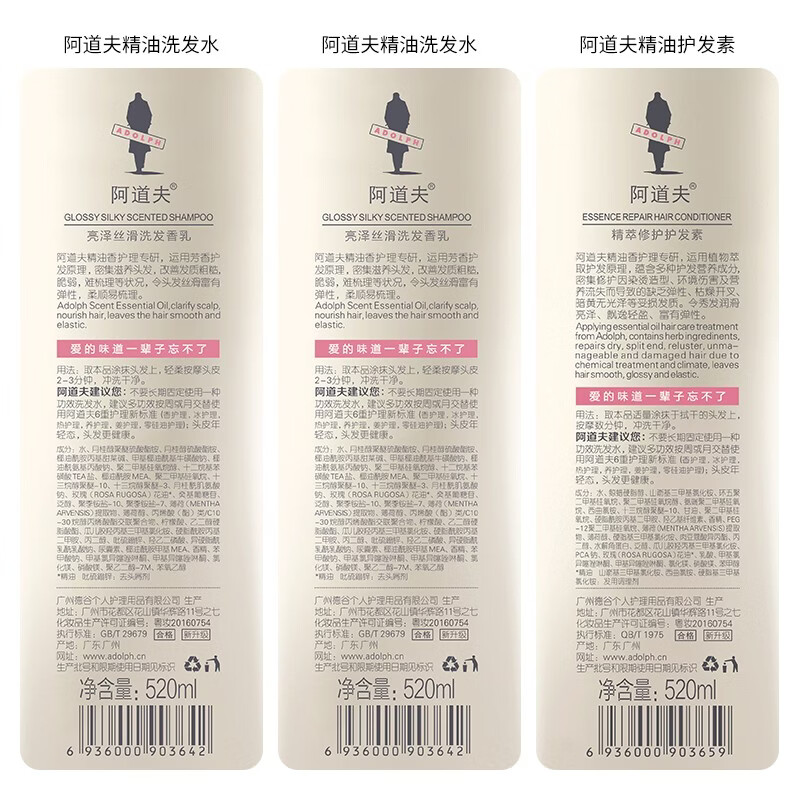 阿道夫洗发水护发素沐浴露精油家庭套装控油去屑止痒护发留香洗头膏男女 净屑洗发水520ml*2瓶+护发素520ml