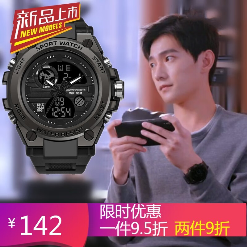 森匠 你是我的荣耀于途杨洋同款手表男初高中学生潮流2022年新款电子