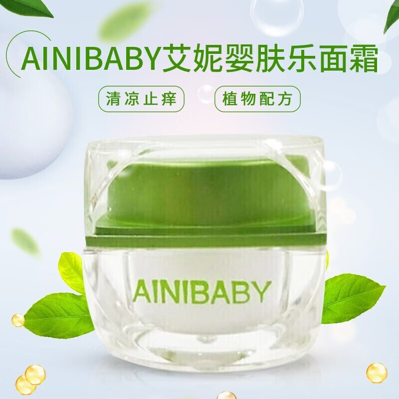 缘薇纺官方香港艾妮婴肤乐面霜艾尼婴夫乐积雪草婴儿红屁股润肤婴儿