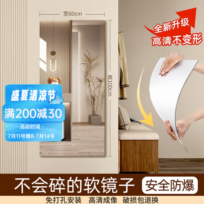 穿衣镜全网最低价格历史|穿衣镜价格走势