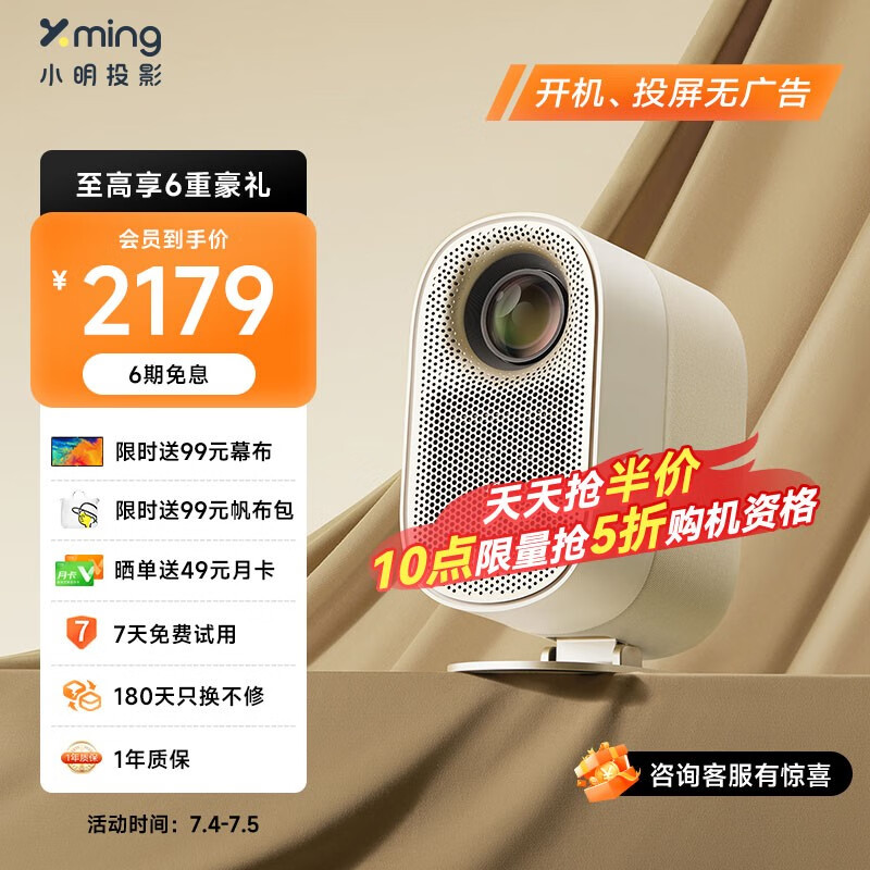 小明Q3 MAX投影仪家用 超高清投影机 智能家庭卧室影院 600 CVIA流明 运动补偿 护眼认证 Q3 MAX【LCD投影革命】